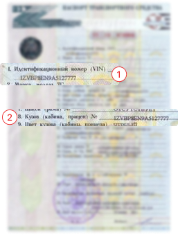 ПТС